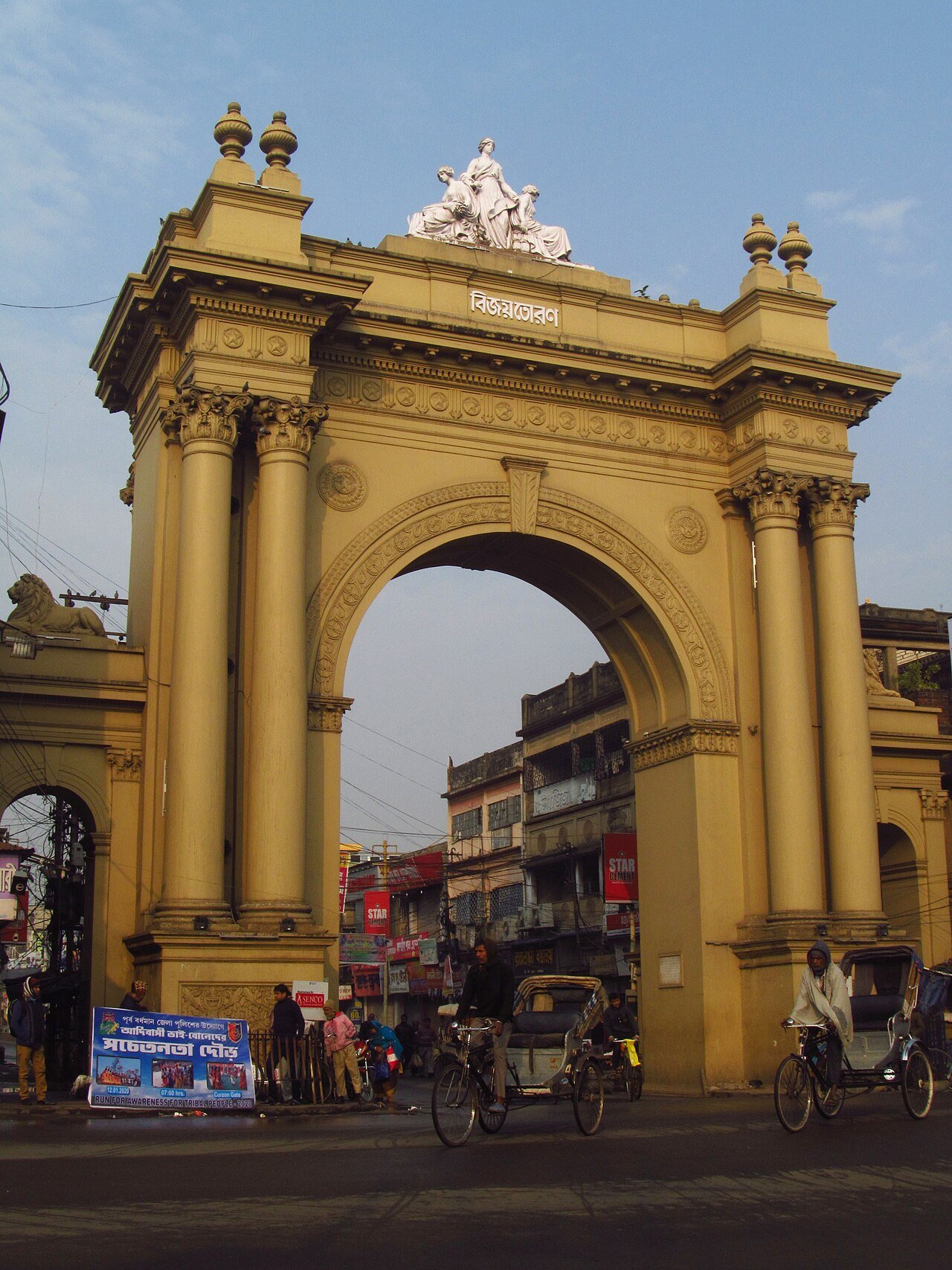 Historic Lord Curzon Gate Bijoy Toran in Bardhaman town centre, Purba Bardhaman